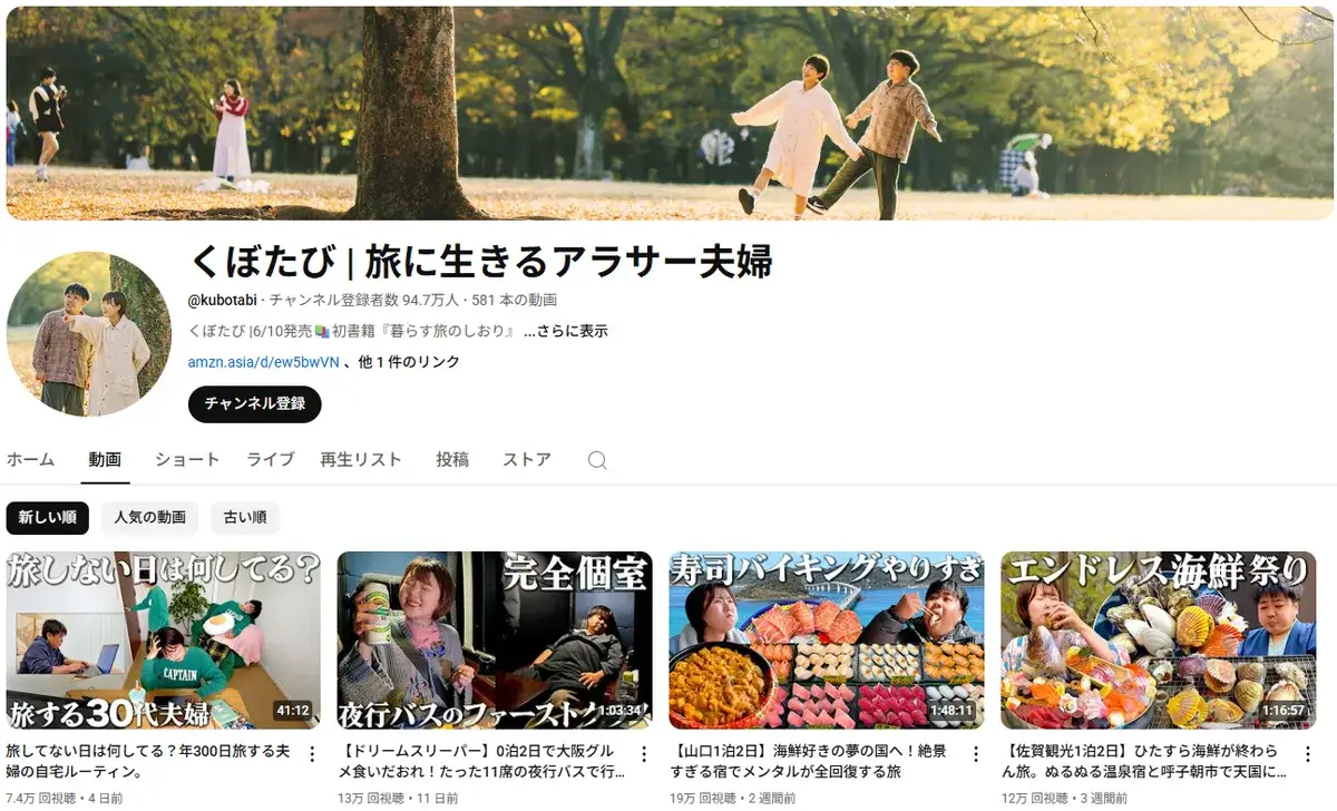 YouTube-kubotabi