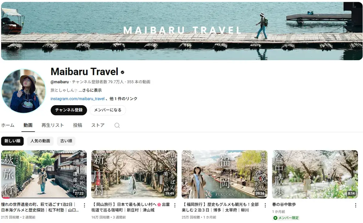 YouTube-maibaru