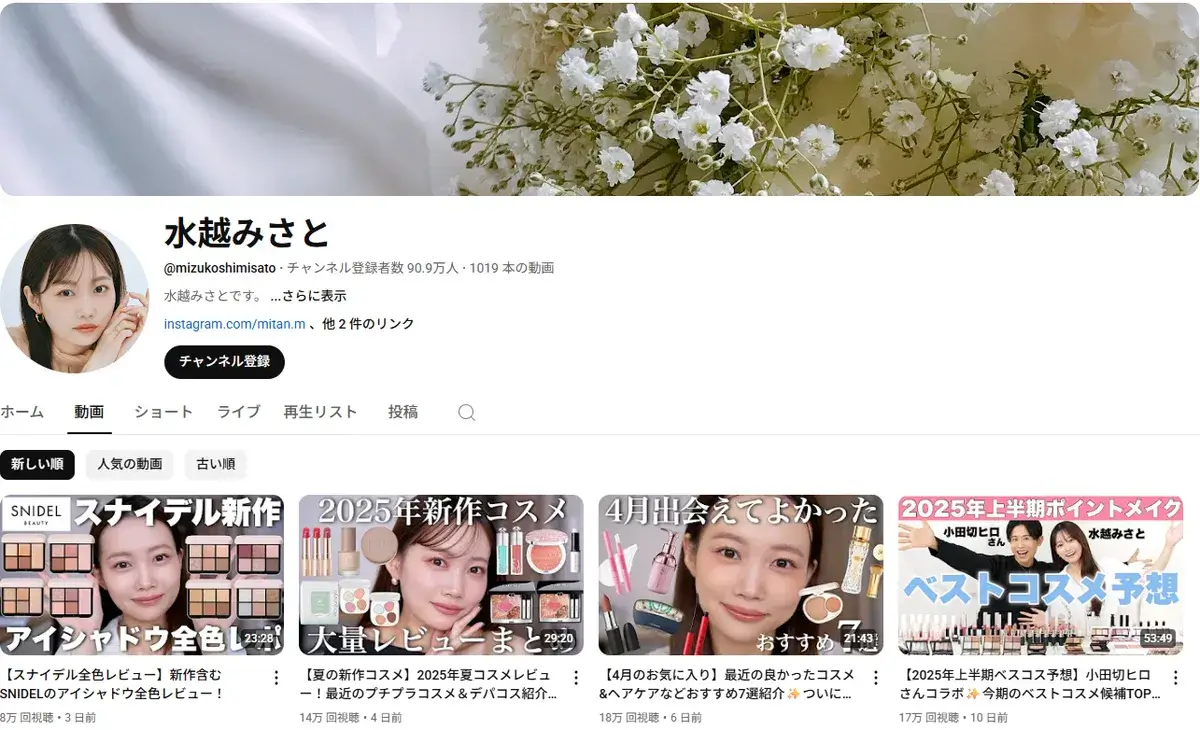 YouTube-mizukoshimisato