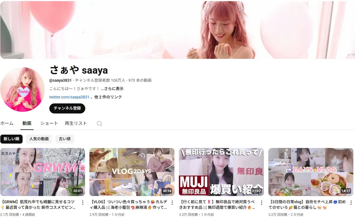YouTube-saaya3831