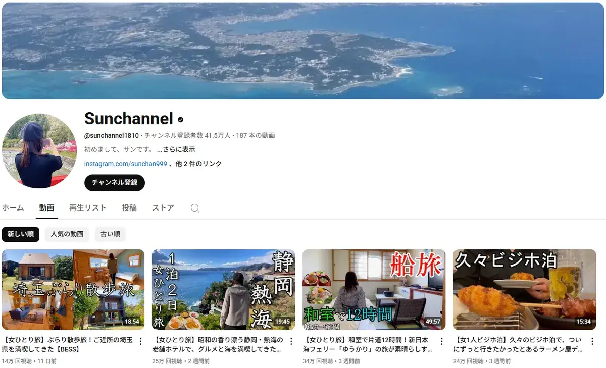 YouTube-sunchannel1810