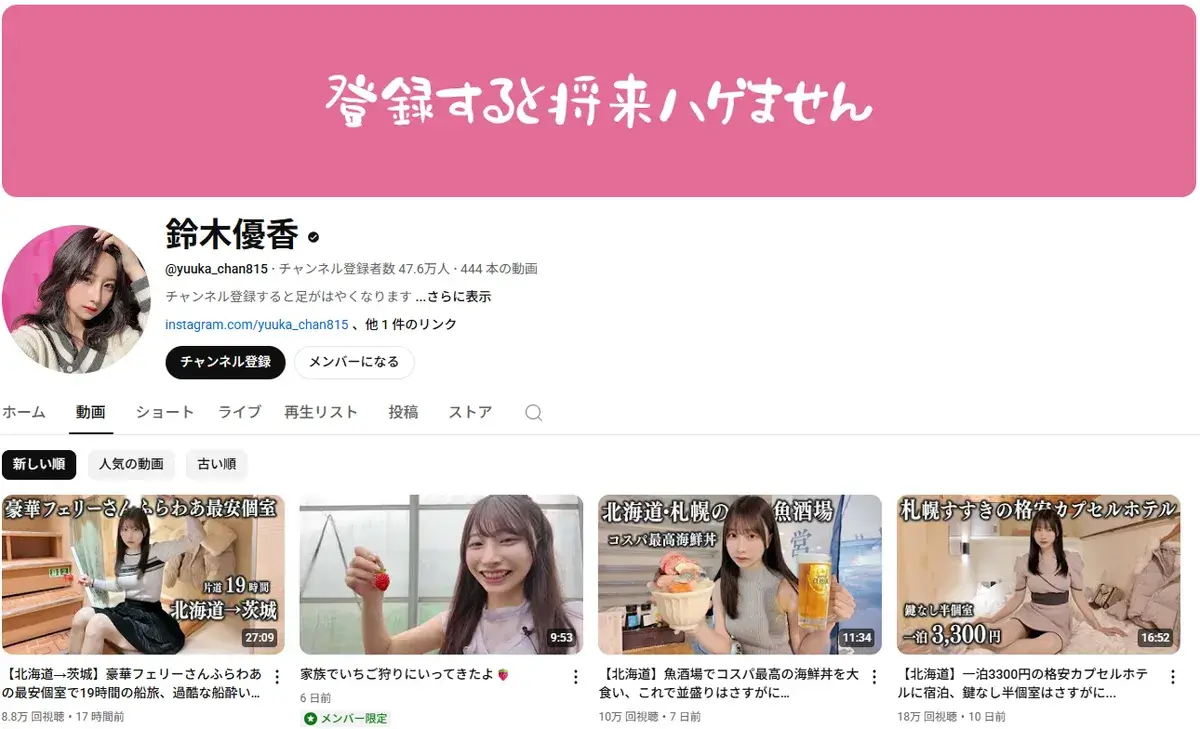 YouTube-yuuka_chan815
