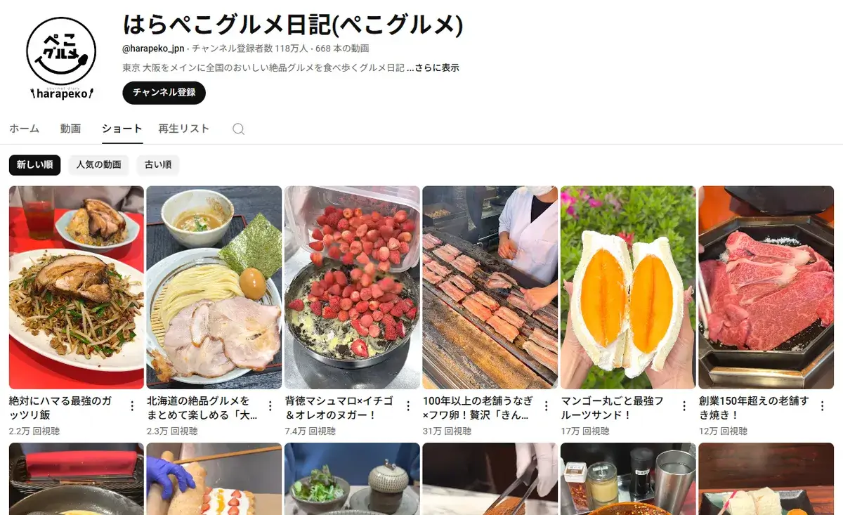 harapeko_jpn