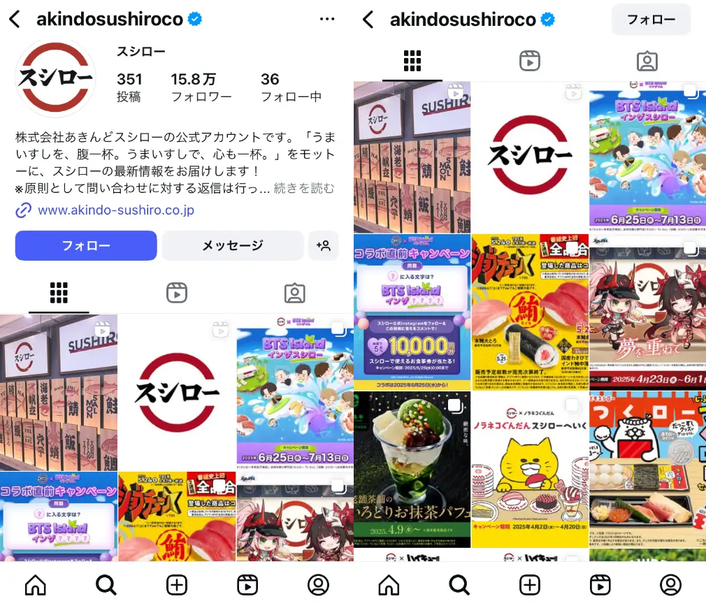Instagram-akindosushiroco