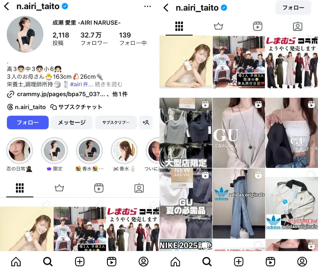 Instagram-n.airi_taito