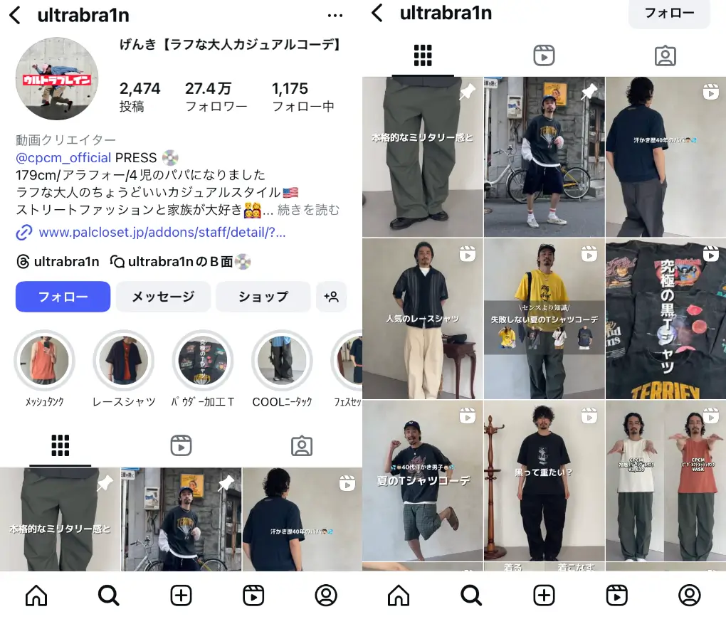 Instagram-ultrabra1n