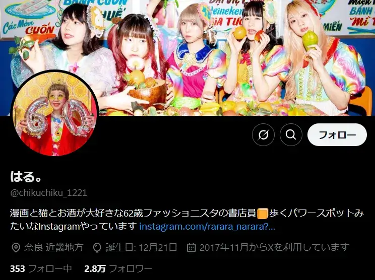 X-chikuchiku_1221