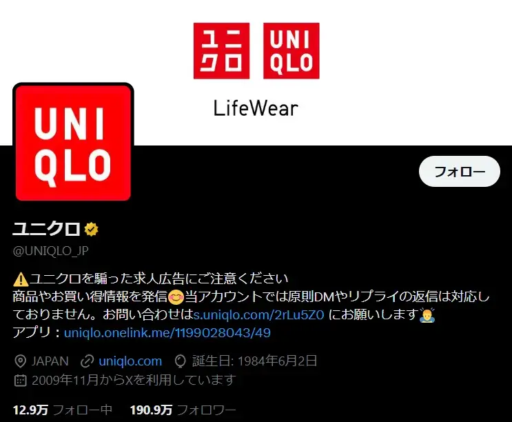 X-uniqlo_jp