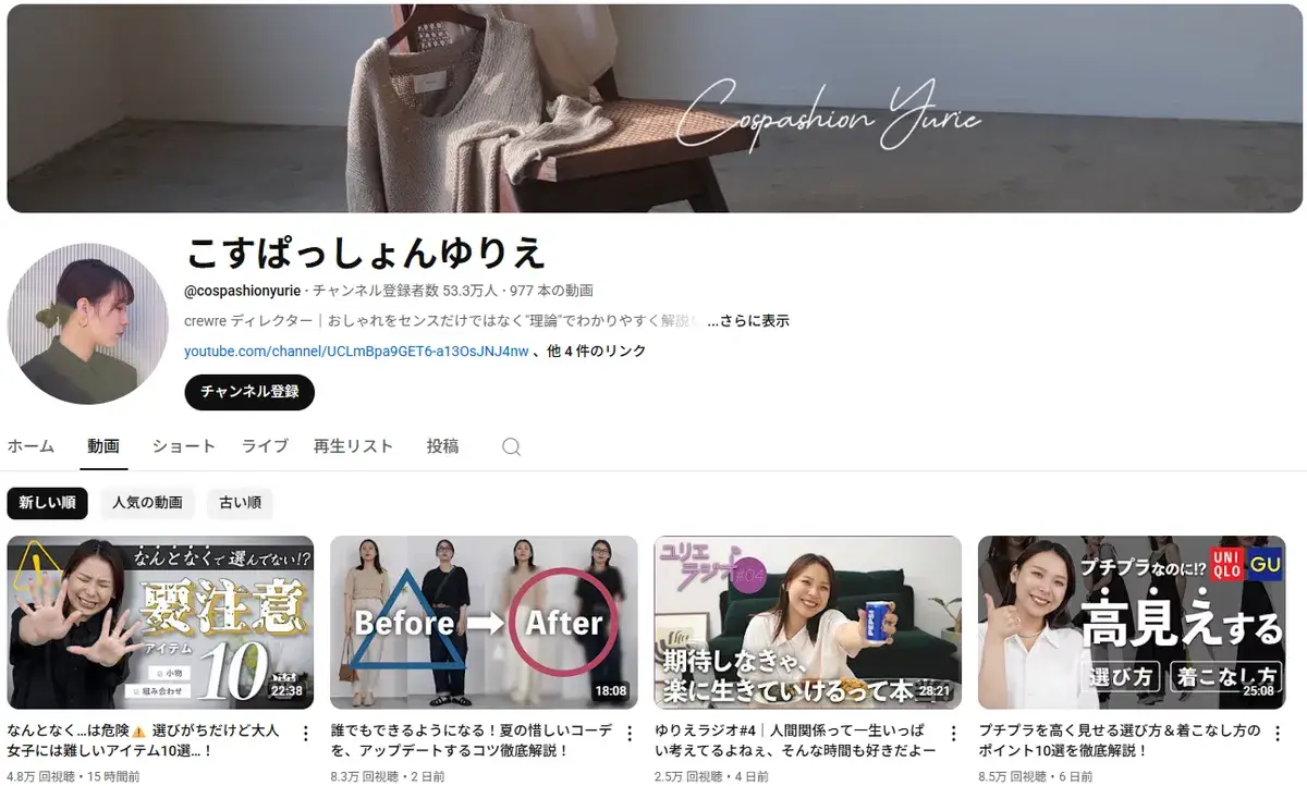 YouTube-cospashionyurie