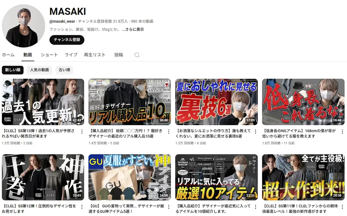 YouTube-masaki_wear