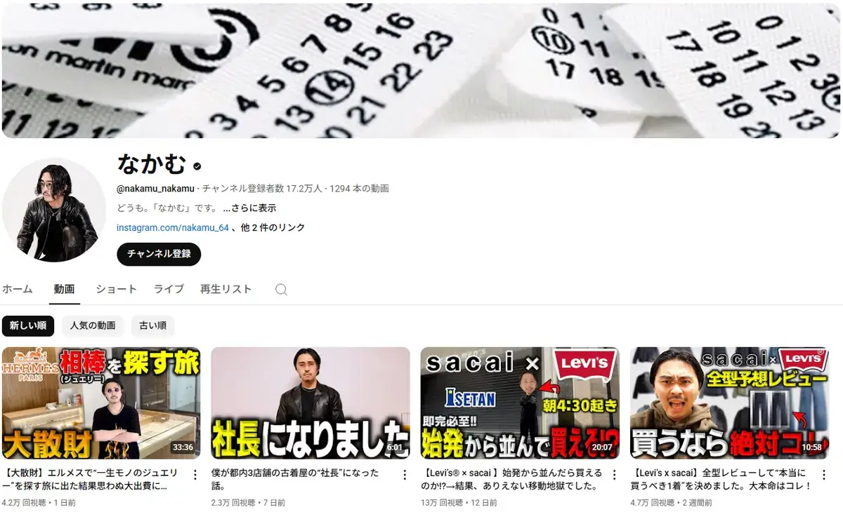 YouTube-nakamu_nakamu
