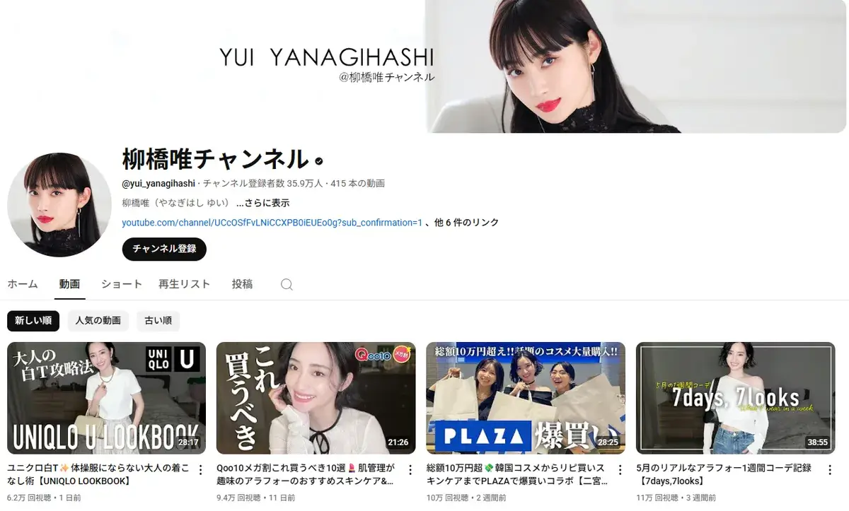 YouTube-yui_yanagihashi