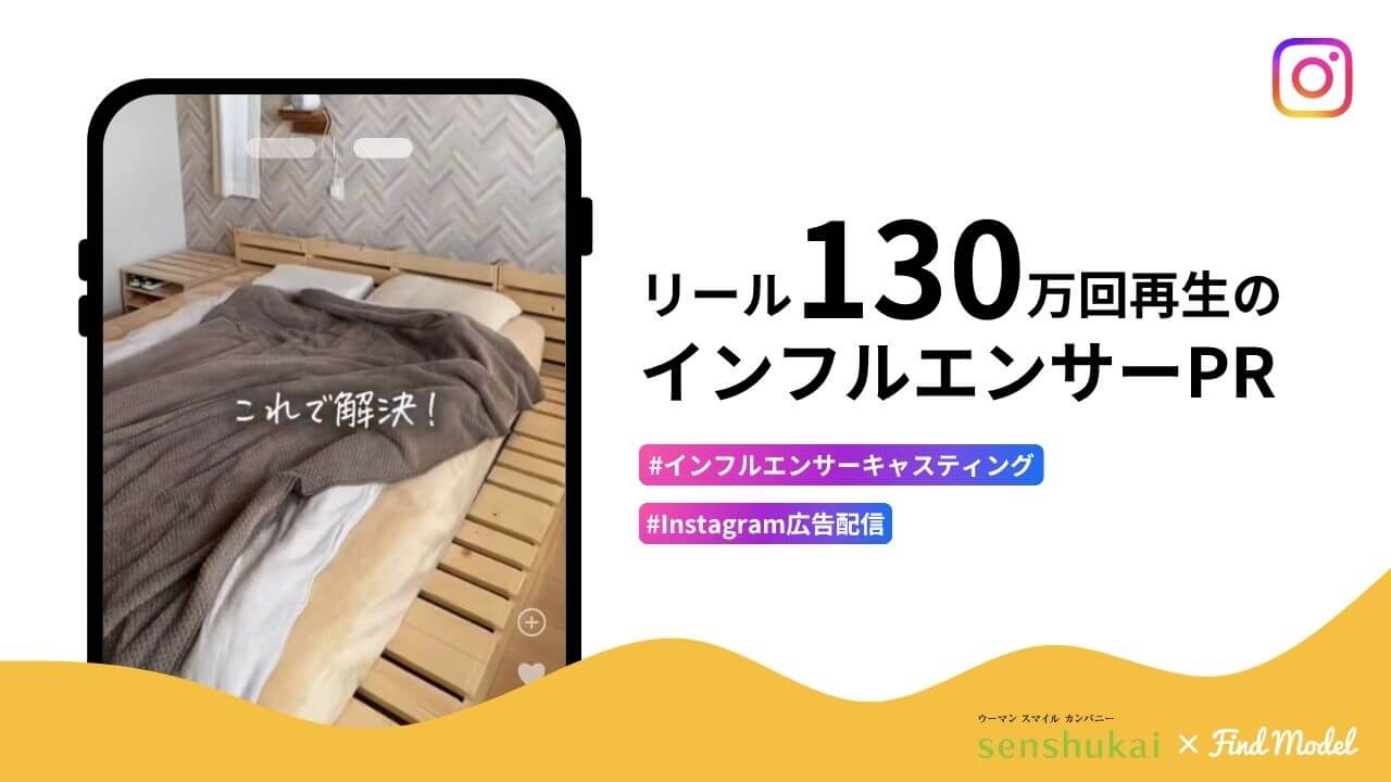 FM事例_senshukai