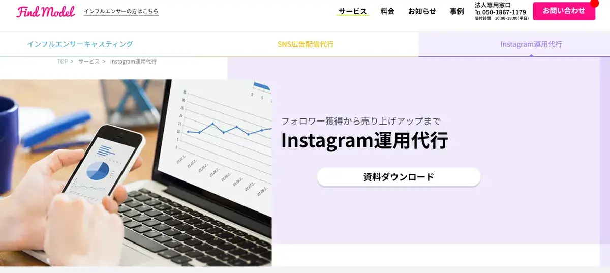 Find-Model-Instagram