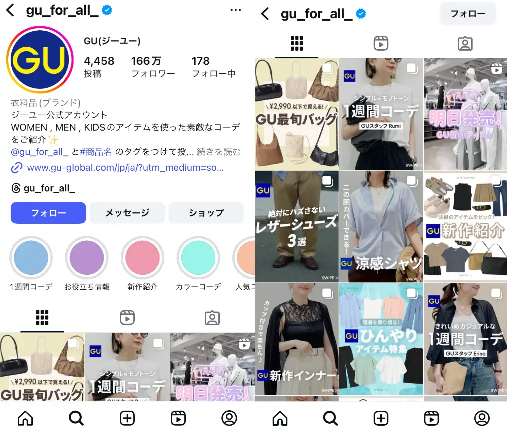 Instagram-gu_for_all_