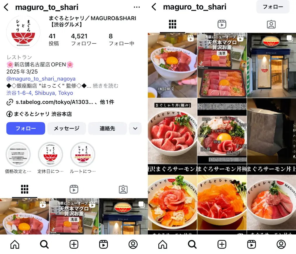 Instagram-maguro_to_shari