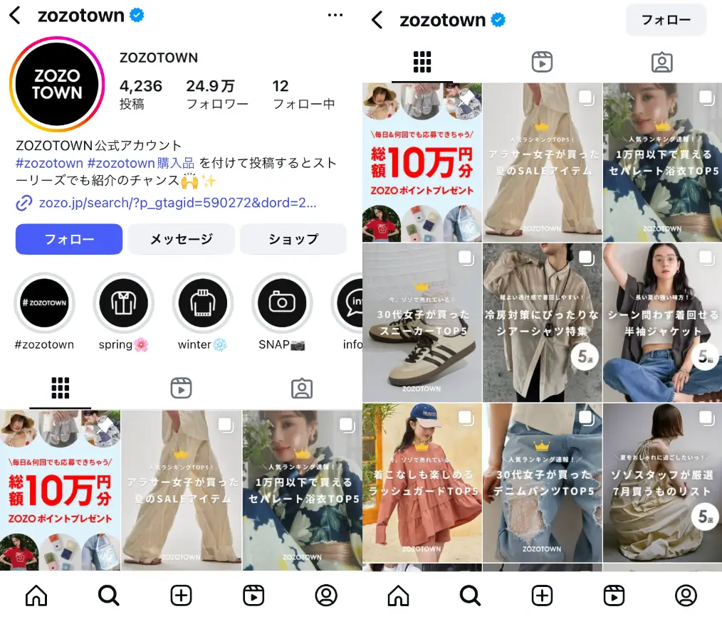 Instagram-zozotown