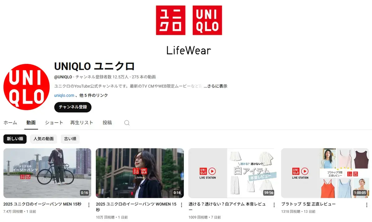 YouTube-UNIQLO