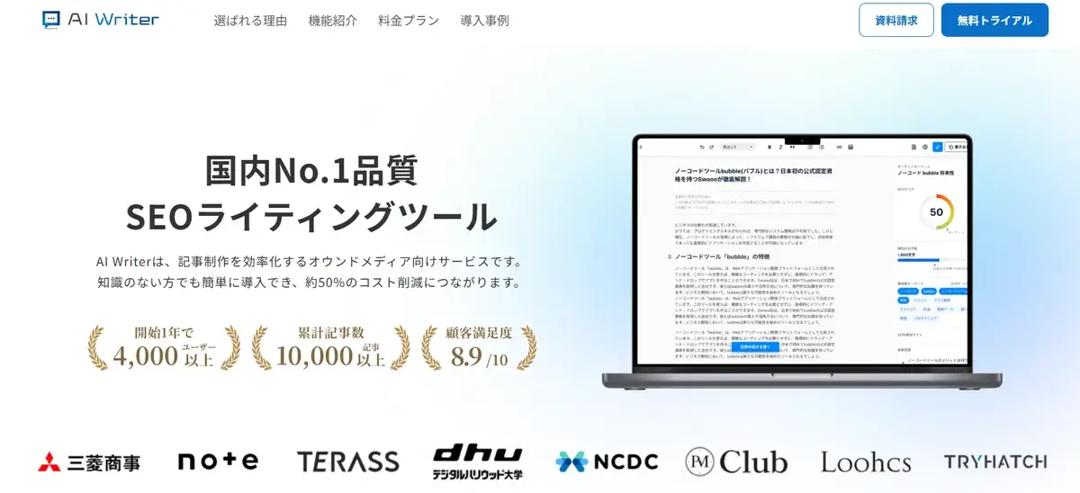AI-Writer