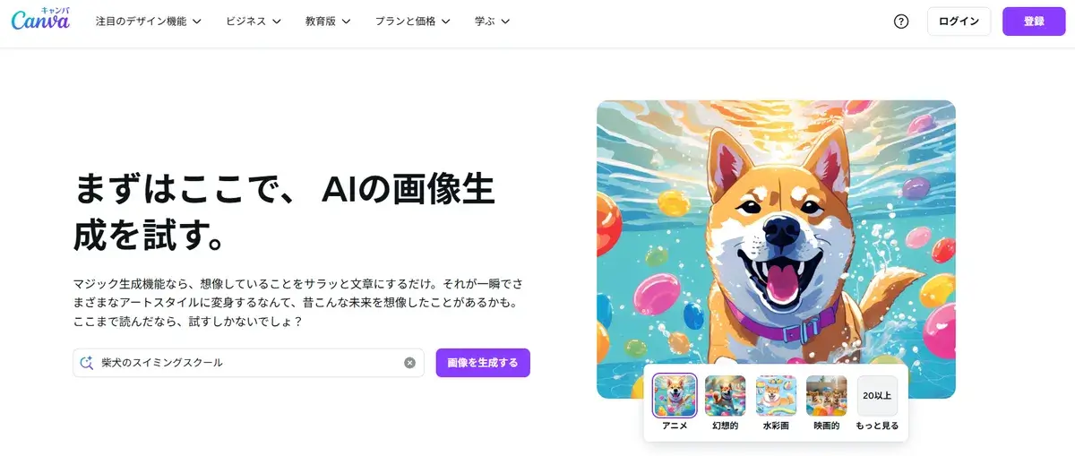 Canva