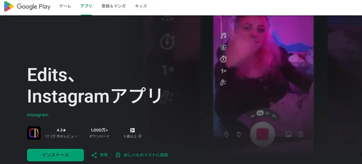 Edits-Install