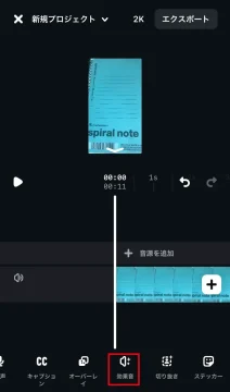 Edits-sound-effects