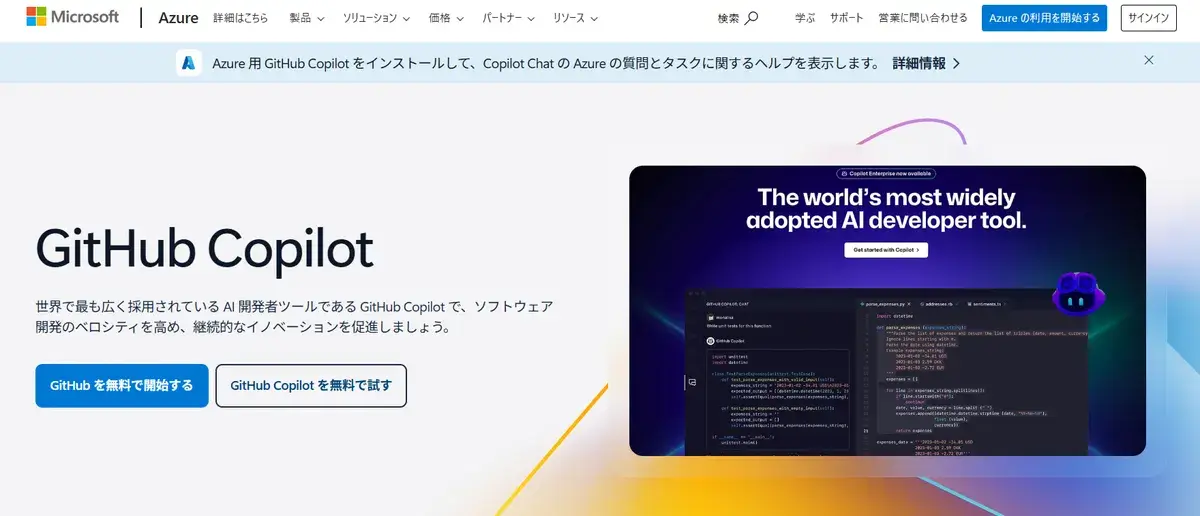 GitHub-Copilot