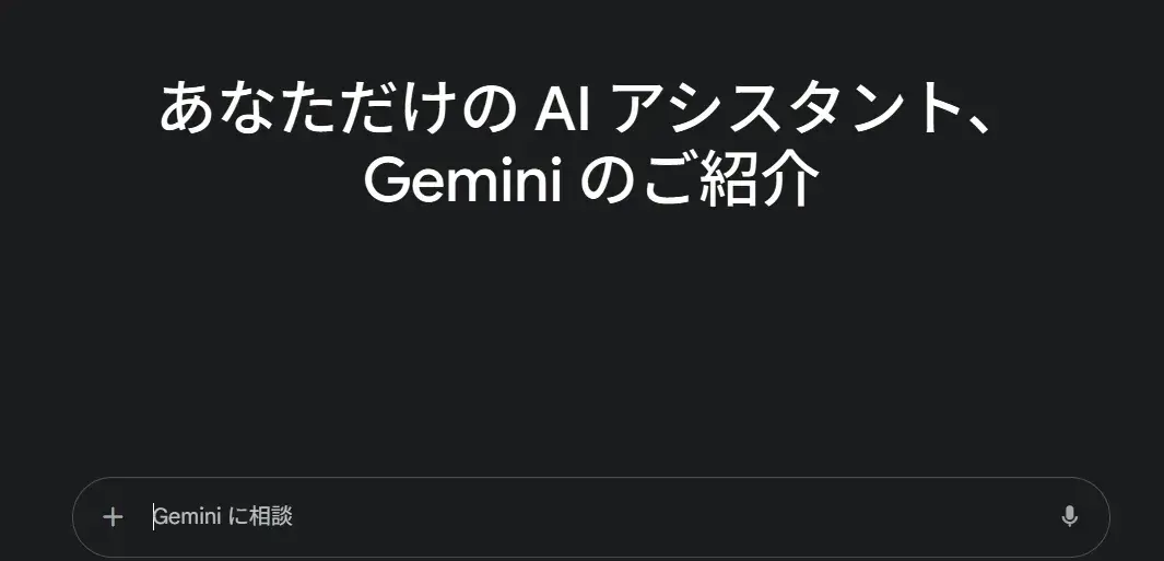 Google-Gemini
