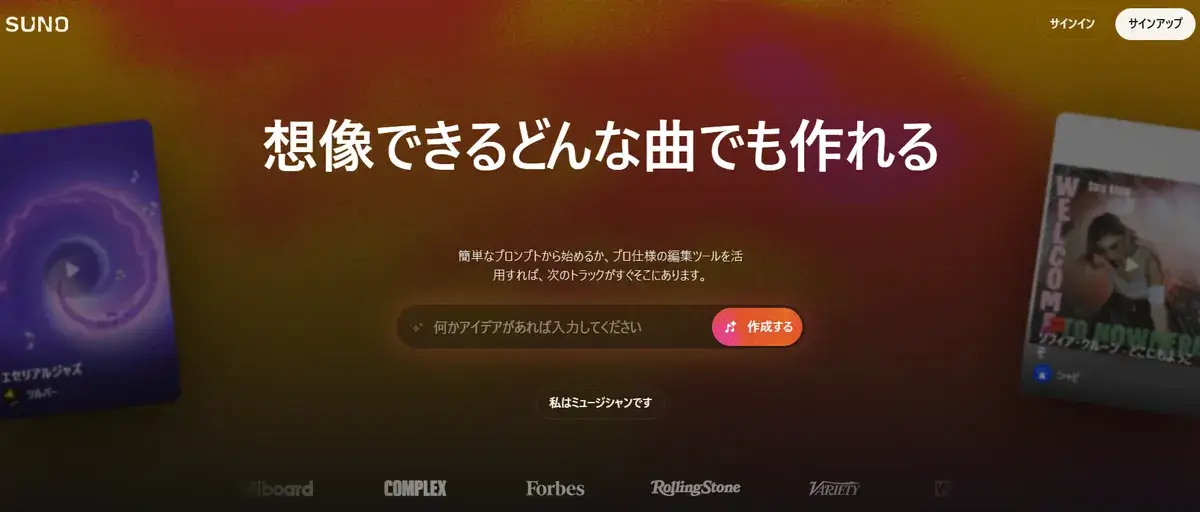 Suno-AI