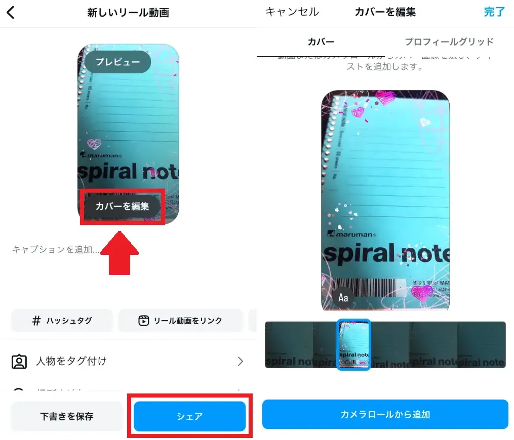 Instagram-Editing-Videos-Reels