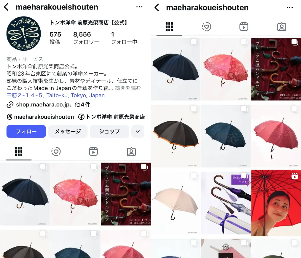 Instagram-maeharakoueishouten