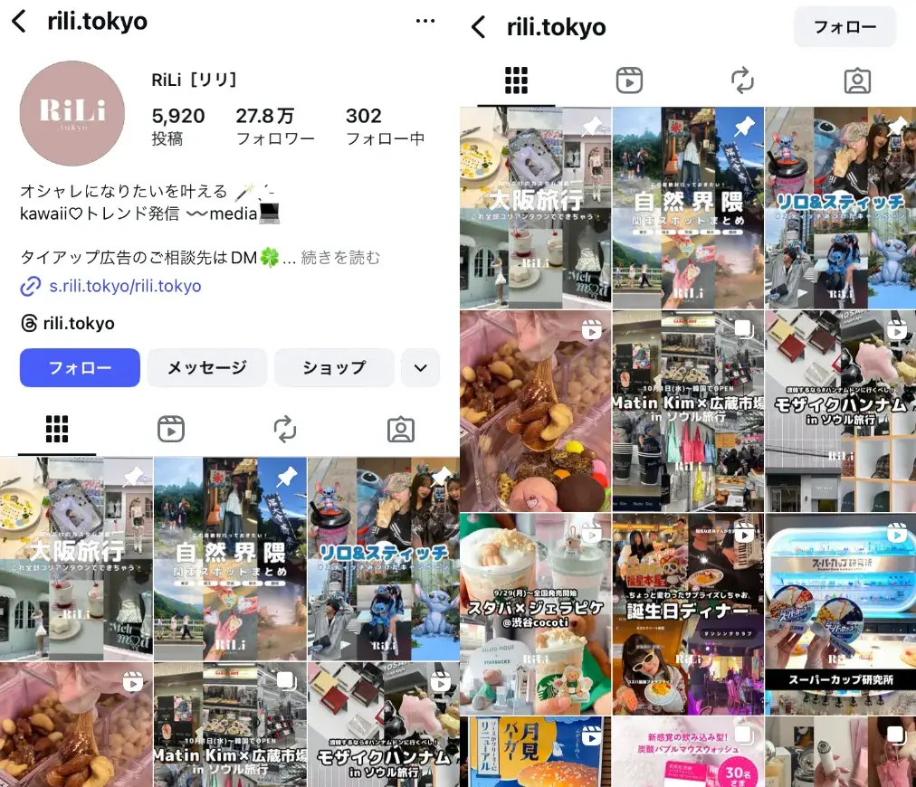 Instagram-rili.tokyo