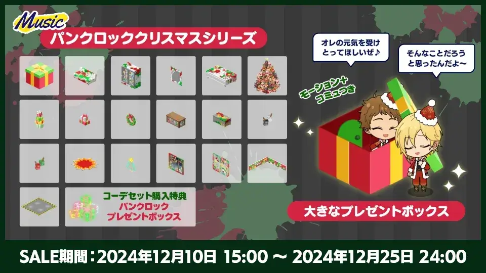 ensemble-stars-xmas2024