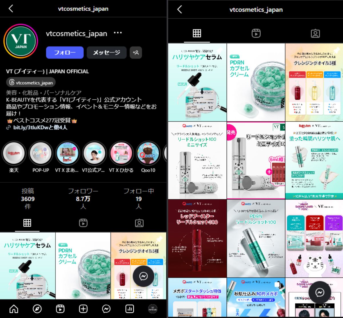 instagram-account-vtcosmetics