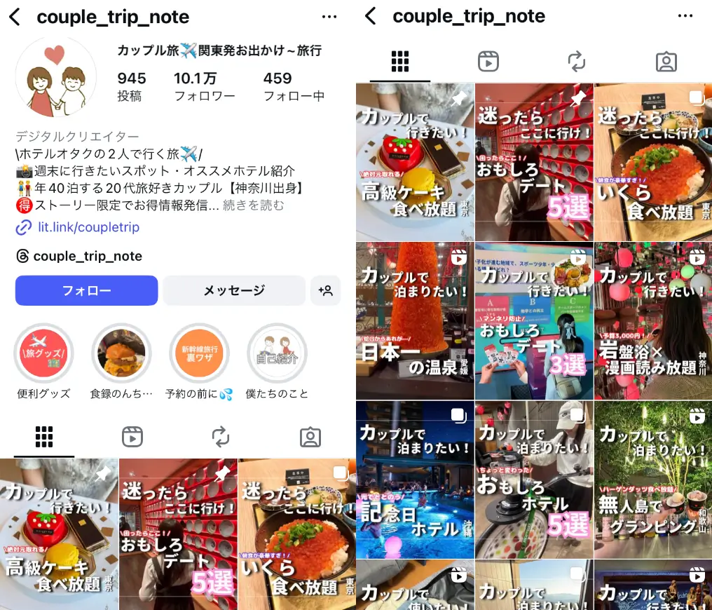 Instagram-couple_trip_note