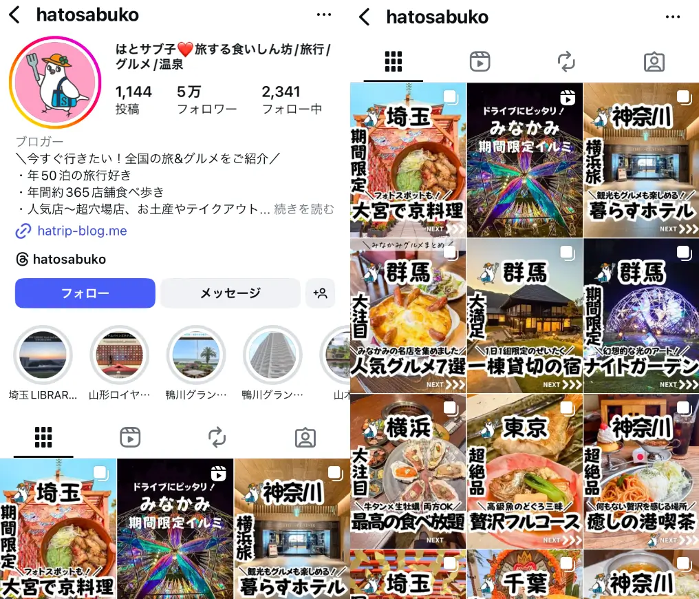 Instagram-hatosabuko