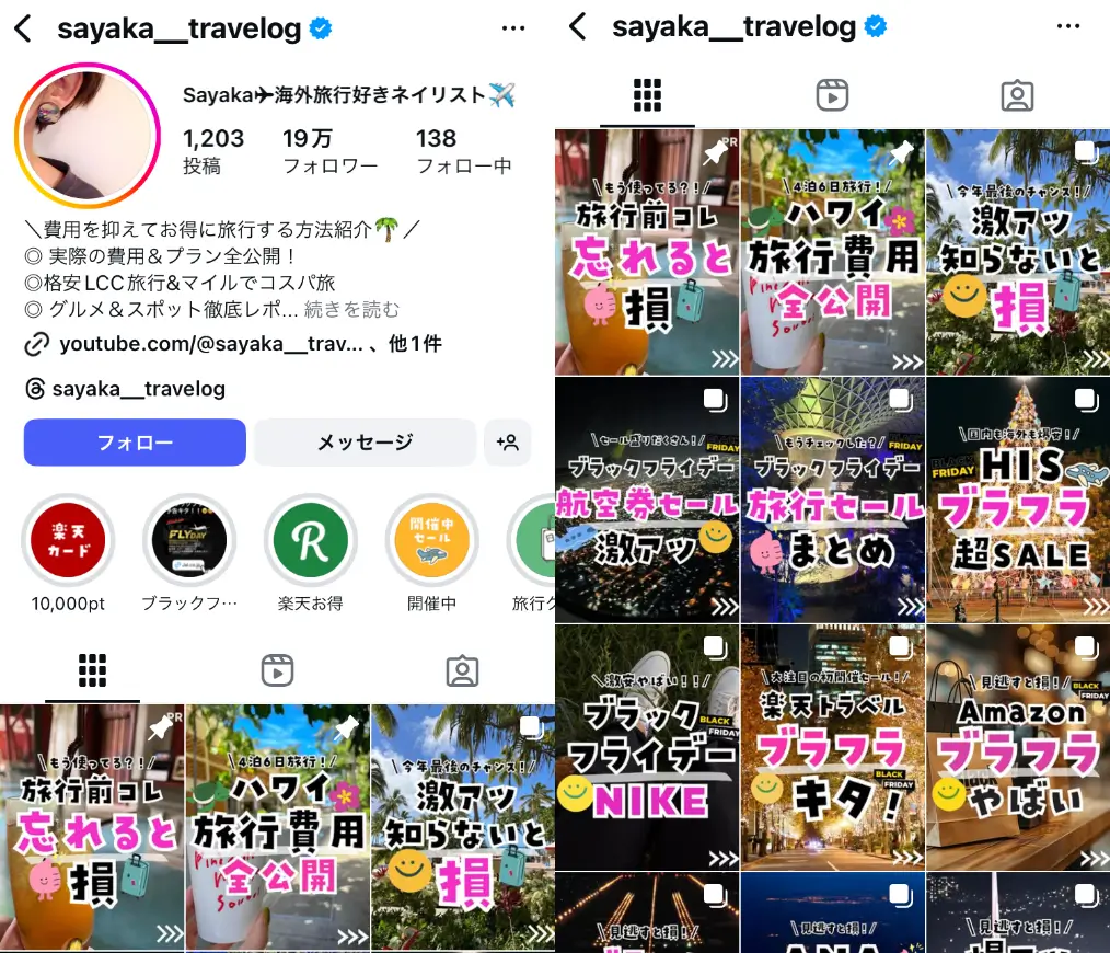 Instagram-sayaka__travelog