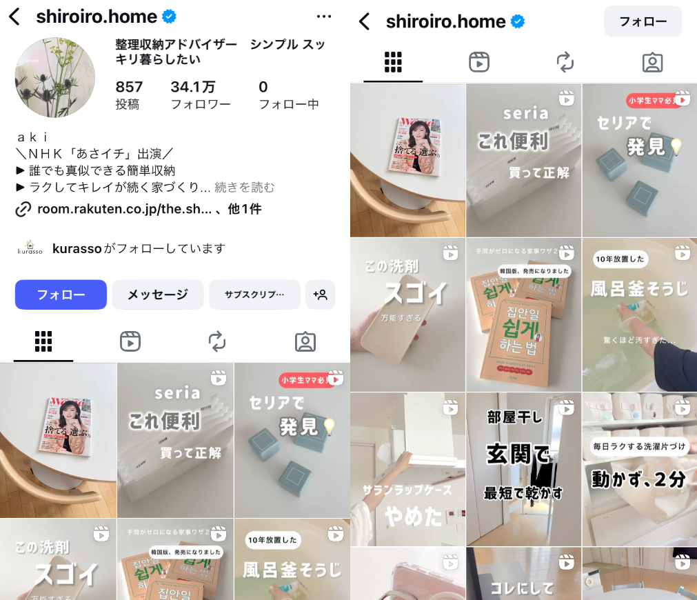 Instagram-shiroiro.home