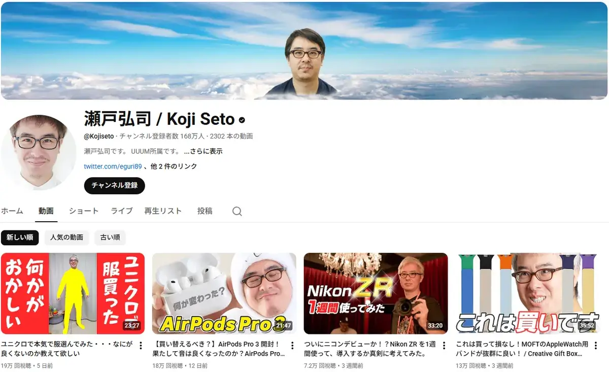 YouTube-Kojiseto