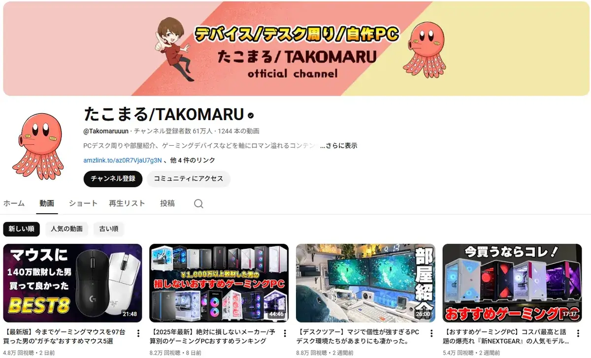 YouTube-Takomaruuun