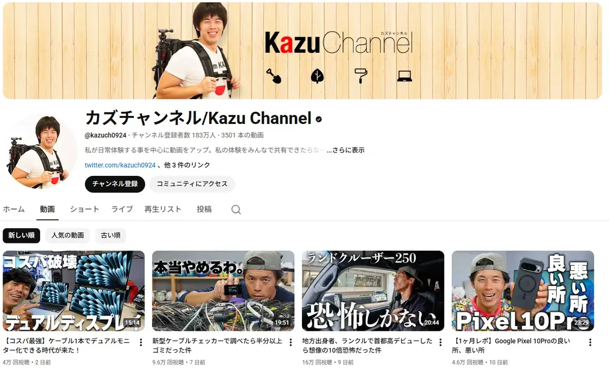 YouTube-kazuch0924