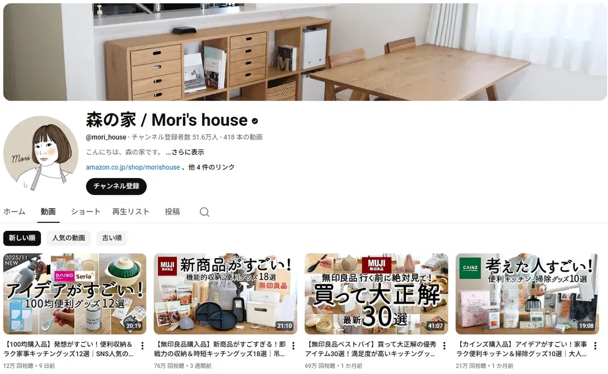 YouTube-mori_house