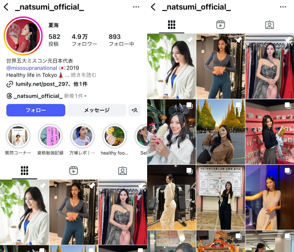 Instagram-_natsumi_official_