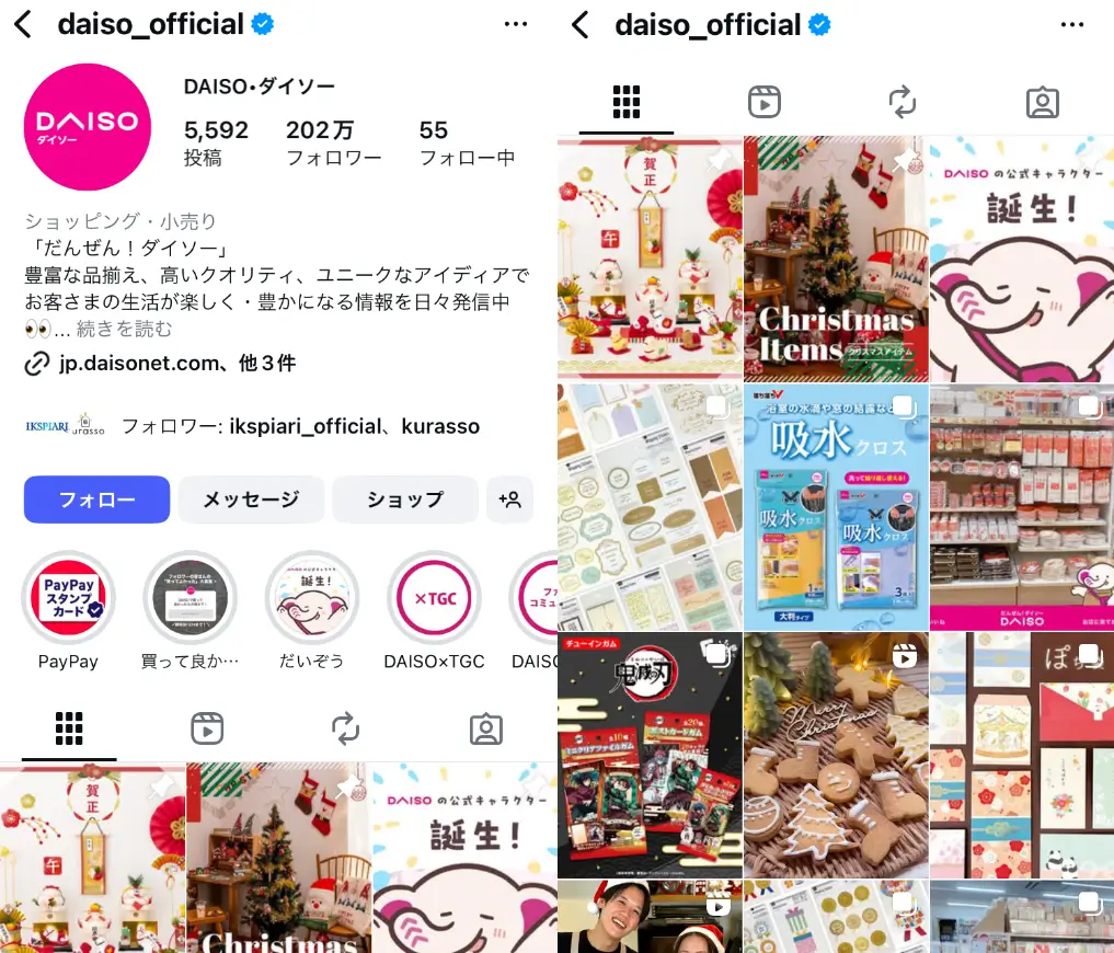 Instagram-daiso_official