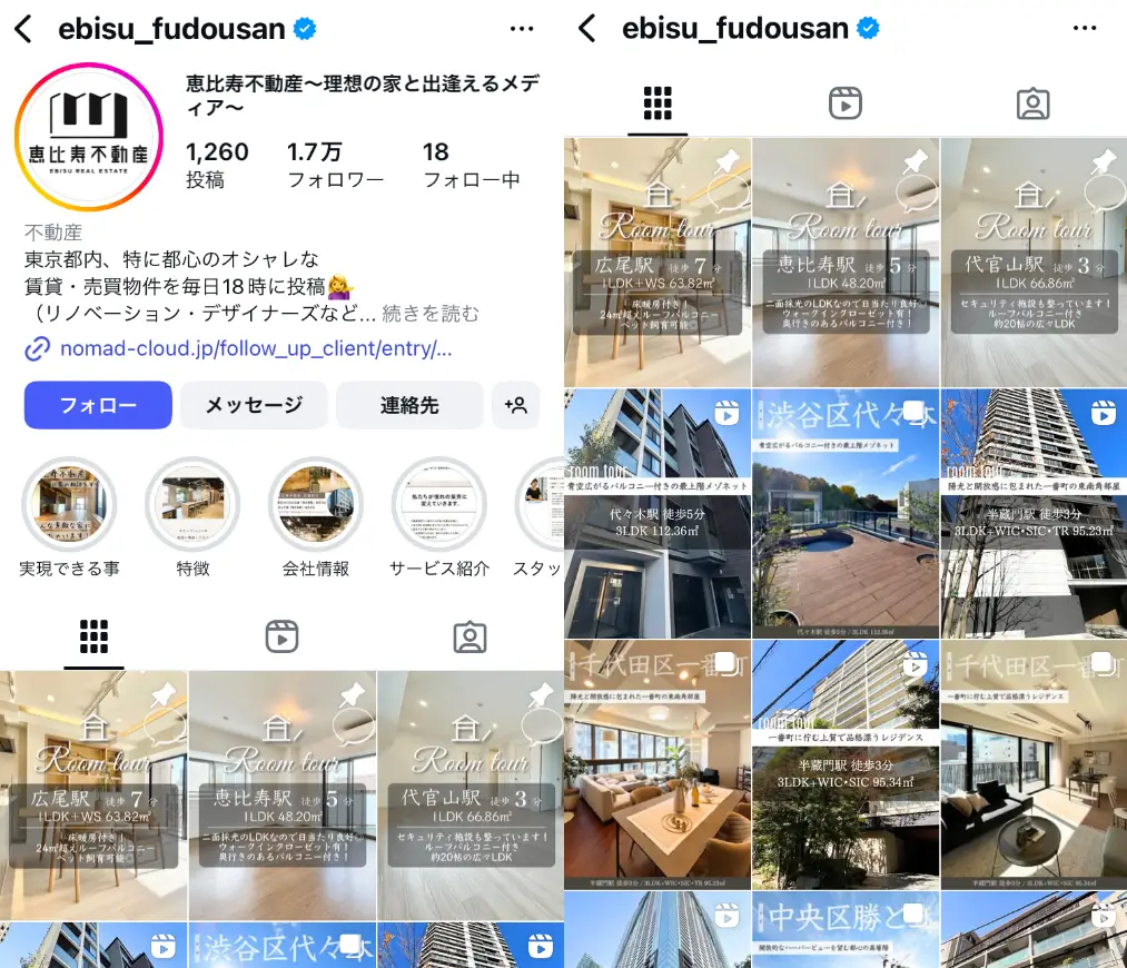 Instagram-ebisu_fudousan