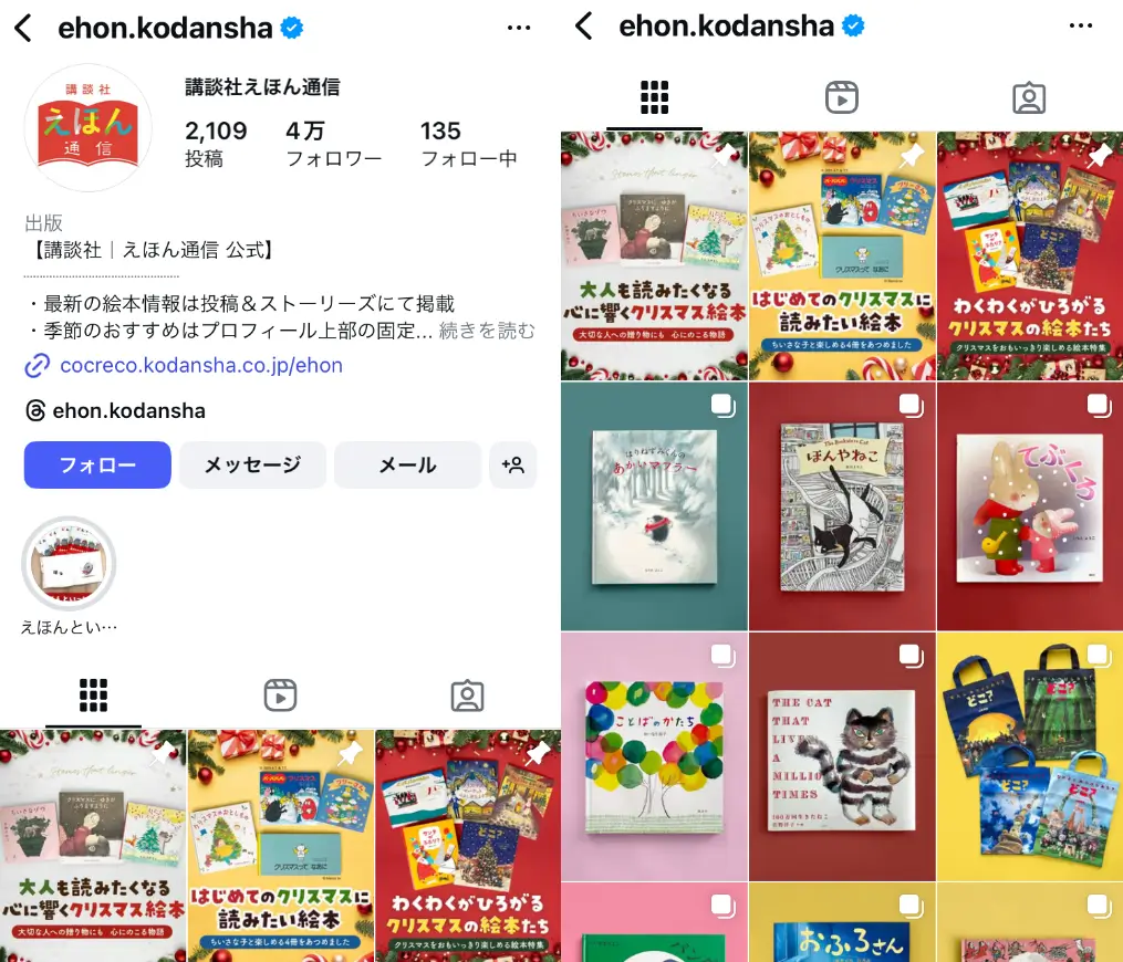 Instagram-ehon.kodansha