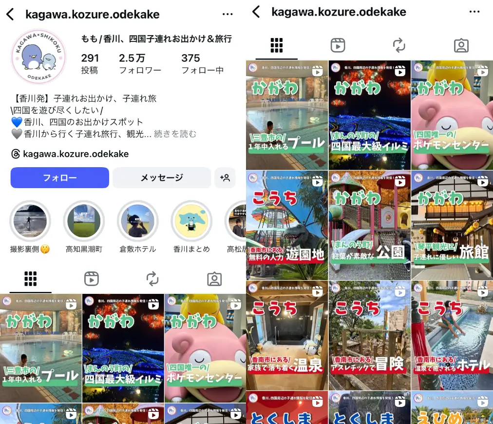 Instagram-kagawa.kozure.odekake