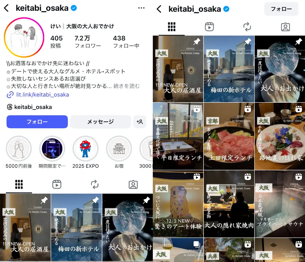 Instagram-keitabi_osaka