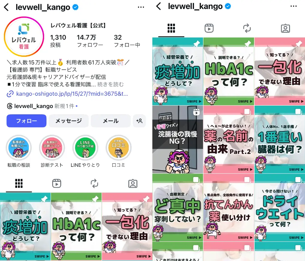 Instagram-levwell_kango