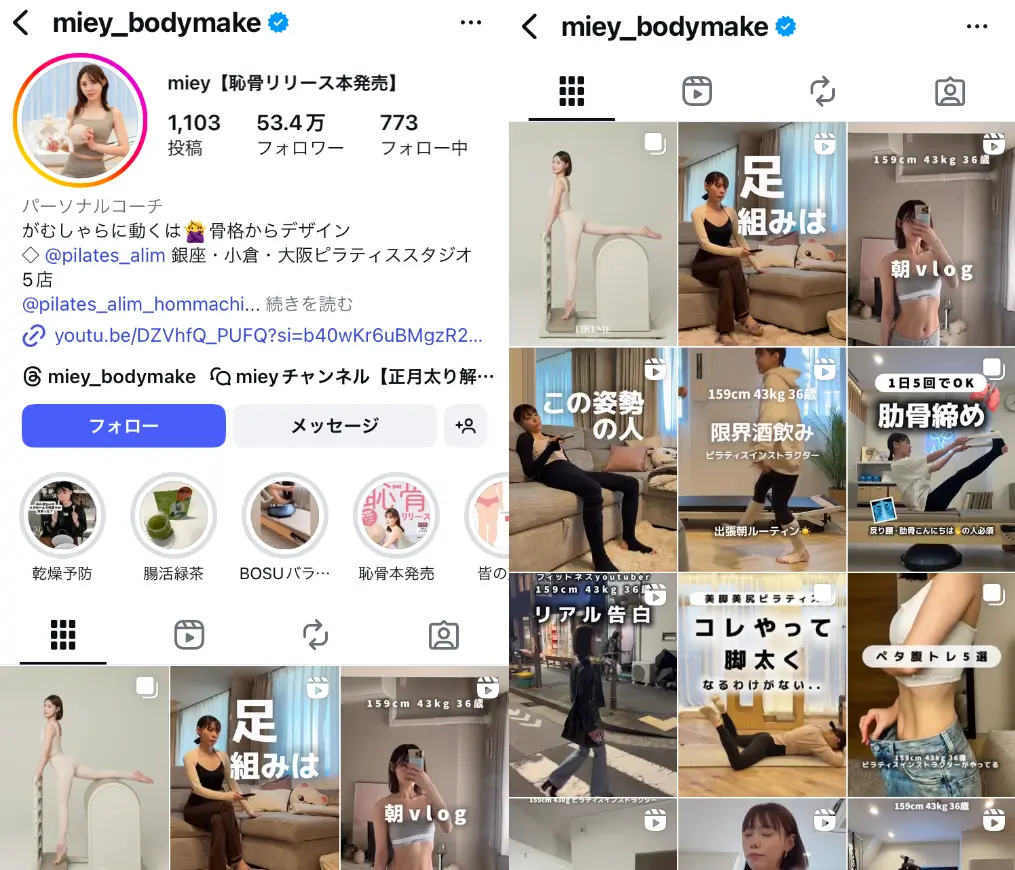 Instagram-miey_bodymake